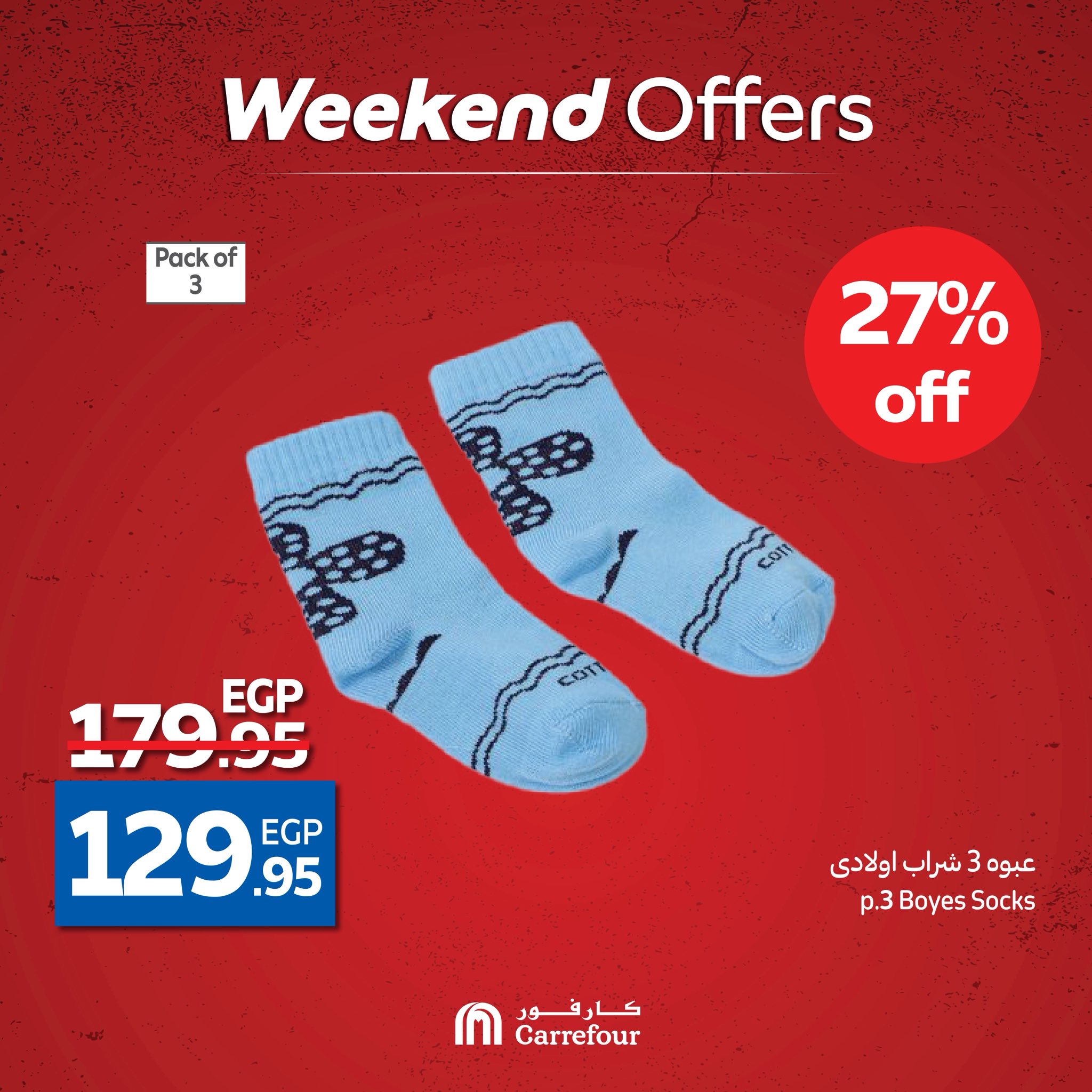 carrefour offers from 14may to 20may 2025 عروض كارفور من 14 مايو حتى 20 مايو 2025 صفحة رقم 49